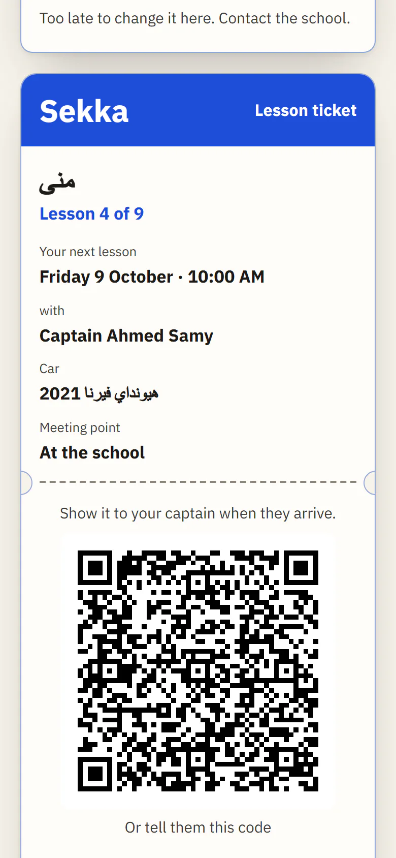 The learner's private page with the next lesson's QR ticket